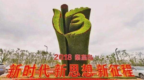 同創(chuàng)山海港城，共筑綠色夢(mèng)想